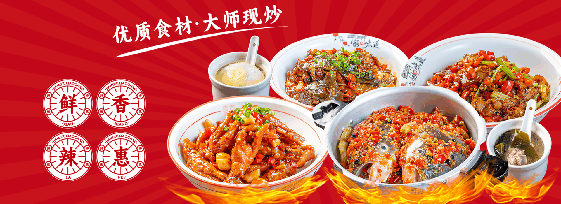 赣大师江西小炒